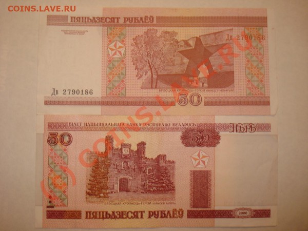 боны СНГ - DSC03361.JPG