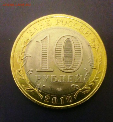 БМ 71 монета без повторов в альбоме+Пермь. 25.04.14. в 22-20 - IMAG0948