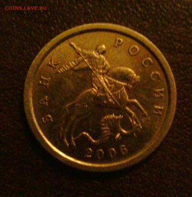 10 коп 2006 сп С-2.22Б ЮК - IMG_20140422_015036-1