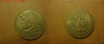 ДК Польша 10 злотых 1971 28.04 - P1060559.JPG