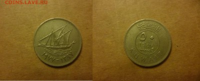 ДК Кувейт 50 филсов? Парусник 28.04 - P1060571.JPG