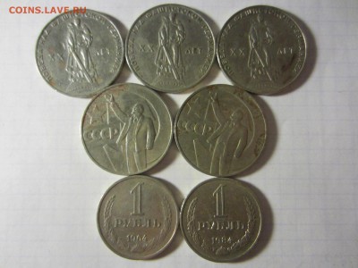 СССР, рубли, 7 шт., с 1-го рубля до 26.04.2014 в 22.00 мск - IMG_1029
