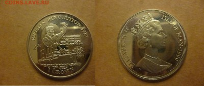 ДК Остров Мэн 1 крона Аврора Ленин 1967 28.04 - P1060609.JPG