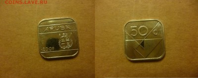 ДК Аруба 50 центов Квадратная 28.04 - P1060635.JPG