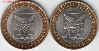 10 руб БМ 2006г. Читинс. обл. 2 шт. до 28.04.14г. в 22.00 - Scan-140417-0009