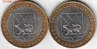 10 руб. БМ 2006 ммд Приморский край 2 шт. до 28.04.в 22.00 - Scan-140417-0011