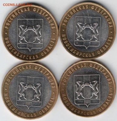 10 руб БМ 2007 ммд Новосиб. обл. 4 шт. до 28.04.14 г. в 22.0 - Scan-140417-0012