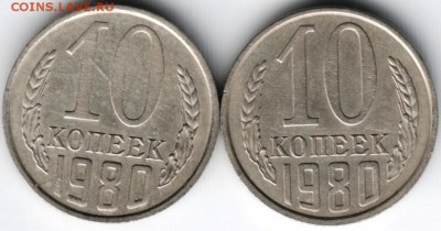 10 коп. 1980 г. с уступом и без до 28.04.14г. в 22.00 - Scan-140417-0005