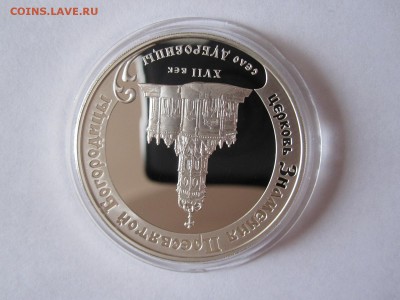 3 рубля Дубровицы 2004 28.04 22:00 - IMG_1166.JPG