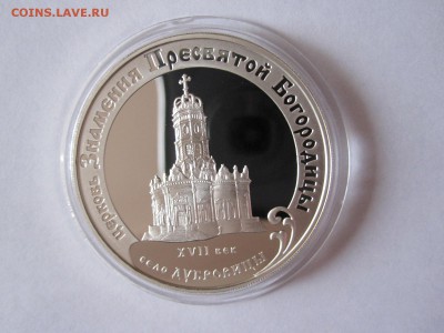 3 рубля Дубровицы 2004 28.04 22:00 - IMG_1165.JPG