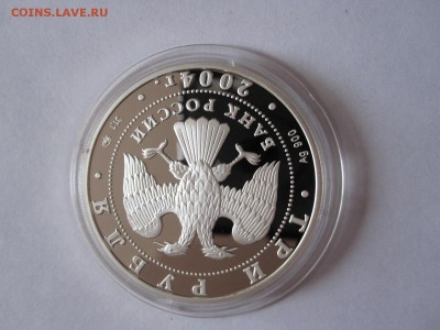 3 рубля Деревянное зодчество Томск 2004 28.04 22:05 - IMG_1162.JPG