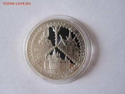 3 рубля Деревянное зодчество Томск 2004 28.04 22:05 - IMG_1157.JPG