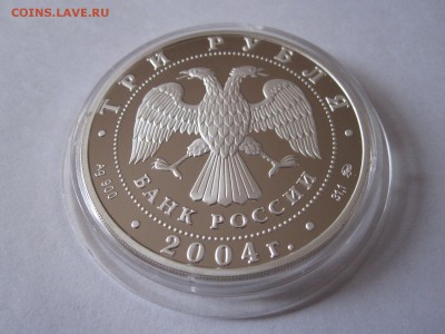 3 рубля Деревянное зодчество Томск 2004 28.04 22:05 - IMG_1159.JPG