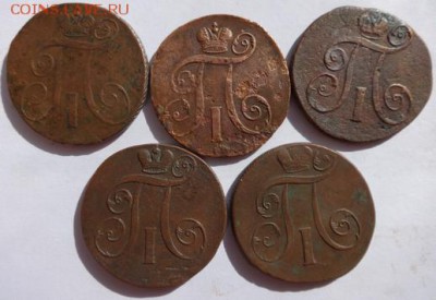 2 коп Павла 1 1797-1801 ем 5 шт до 25.04.14 22-00 мск - 009.JPG