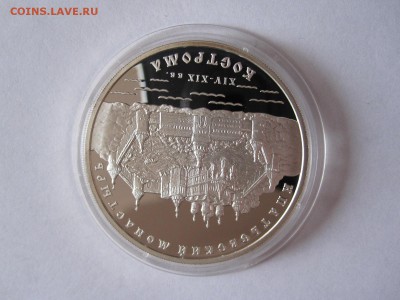 3 рубля Ипатьевский монастырь  Кострома 2003 28.04 22:15 - IMG_1134.JPG