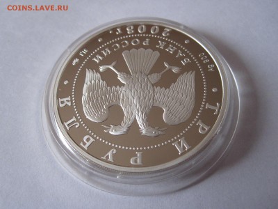 3 рубля Ипатьевский монастырь  Кострома 2003 28.04 22:15 - IMG_1136.JPG
