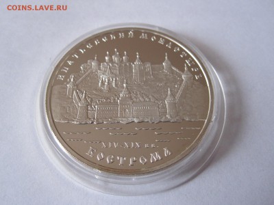 3 рубля Ипатьевский монастырь  Кострома 2003 28.04 22:15 - IMG_1131.JPG