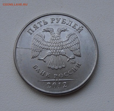 5 руб 2012 г М раскол штемпеля - P1012562.JPG