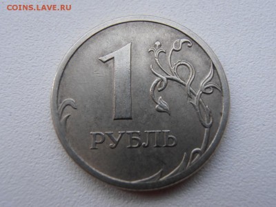 1 руб 2009 г СПМД раскол штемпеля - P1012554.JPG