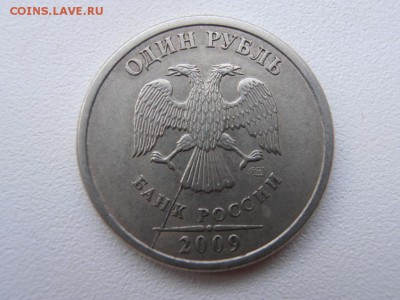 1 руб 2009 г СПМД раскол штемпеля - P1012552.JPG