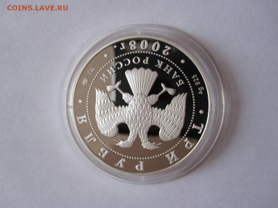 3 рубля Адмиралтейская церковь Воронеж 2008 28.04 22:20 - IMG_1178.JPG