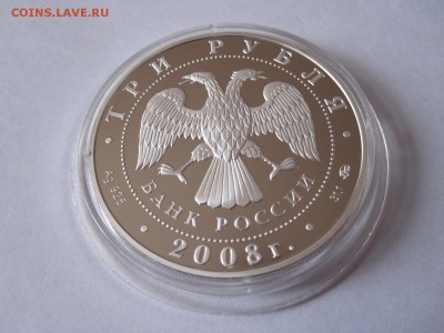 3 рубля Адмиралтейская церковь Воронеж 2008 28.04 22:20 - IMG_1175.JPG