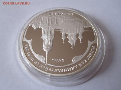 3 рубля Адмиралтейская церковь Воронеж 2008 28.04 22:20 - IMG_1172.JPG