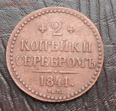 5 копеек 1861 год - DSCN4167_cr