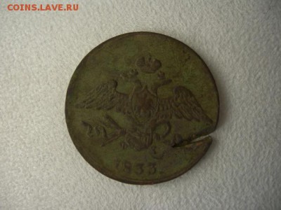 5 коп. 1833г.-брак? - CIMG4890.JPG