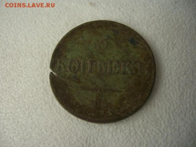 5 коп. 1833г.-брак? - CIMG4891.JPG