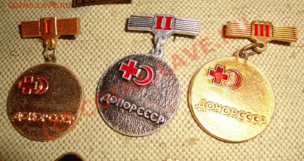 Оцените значки красного креста - DSC07396.JPG