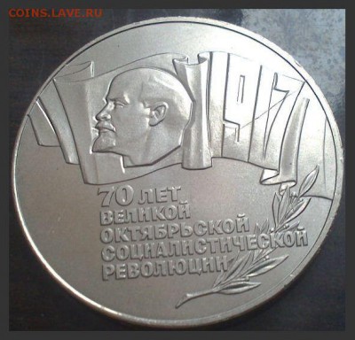 5 рублей 1987г. раскол до 27.04 - раскол5р.JPG