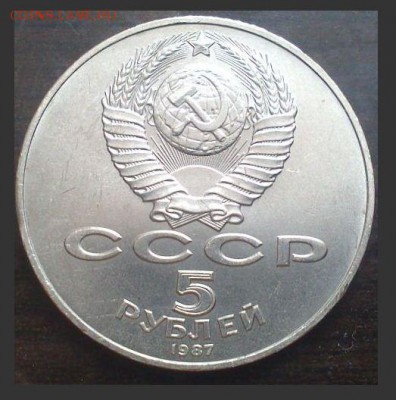 5 рублей 1987г. раскол до 27.04 - раскол5р-1.JPG