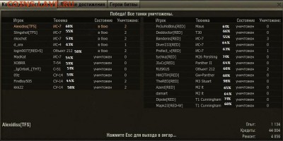 Кто играет в World of tank? - First