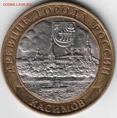 10 руб. БМ 2003 Касимов шт. 1.3 до 28.04.14 г. в 22.00 - Scan-140419-0018