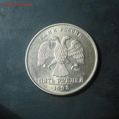 1р-1998(спмд) 1шт, 5р-1998г(ммд)-1шт-в штемпельном блеске! - DSCN6276