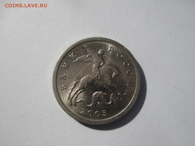 5коп.2005г.СП. шт? - IMG_2193.JPG