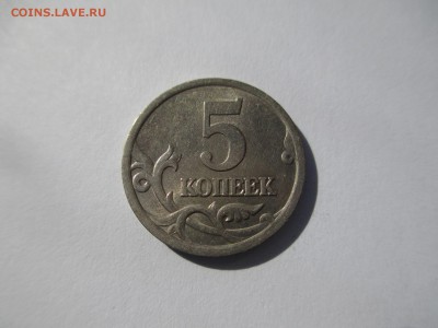 5коп.2005г.СП. шт? - IMG_2194.JPG