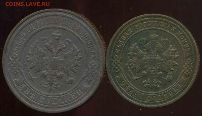 копейка 1901, 2 коп 1914г до 24.04.2014г 22.00мск - img043