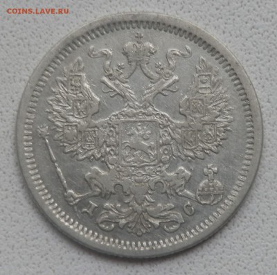 20 копеек 1883г С.П.Б. ДС на оценку. - p4230083_Q1