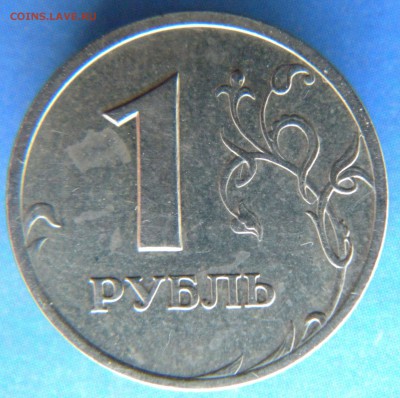 R_ 1 рубль  2003 года  ___  до 22:15  23.04.14 - Изображение 020