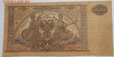 10000р юг россии. - DSCN1844.JPG