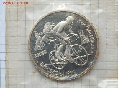 Барселона 1992 Пруф в запайке до 27.04.2014 22.00 Мск - DSCN0509.JPG