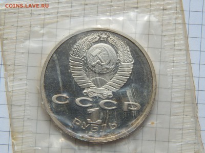 Барселона 1992 Пруф в запайке до 27.04.2014 22.00 Мск - DSCN0510.JPG