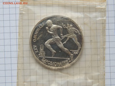 Барселона 1992 Пруф в запайке до 27.04.2014 22.00 Мск - DSCN0507.JPG