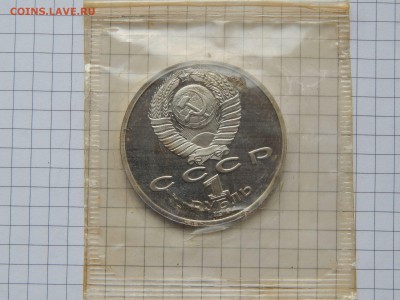 Барселона 1992 Пруф в запайке до 27.04.2014 22.00 Мск - DSCN0508.JPG