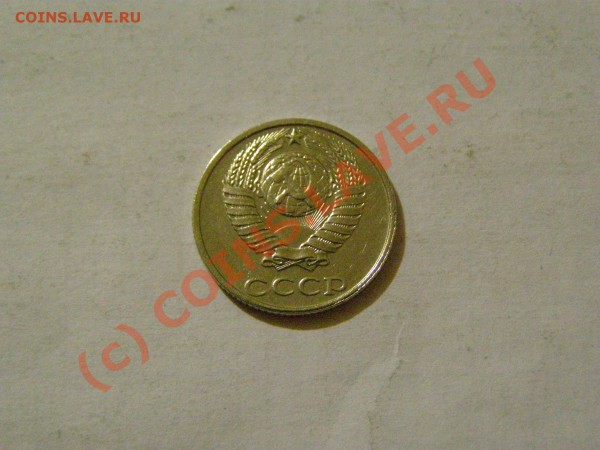 10 КОПЕЕК 1991 год БЕЗ БУКВЫ до 13.03.10г  21.00 по Москве - 1991-3.JPG