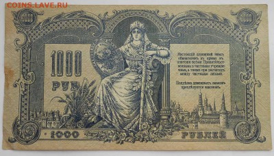 1000р юг россии. - DSCN1848.JPG