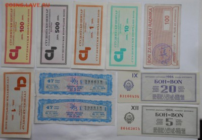 купоны югославия. - DSCN1849.JPG