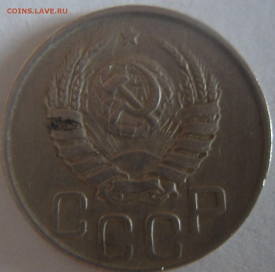 20 коп. 1943 года аверс и гурт -непонятка? - DSC03516.JPG